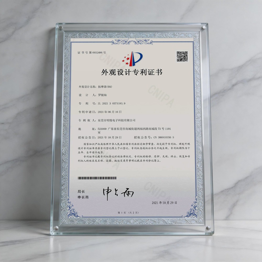 M4外观专利
