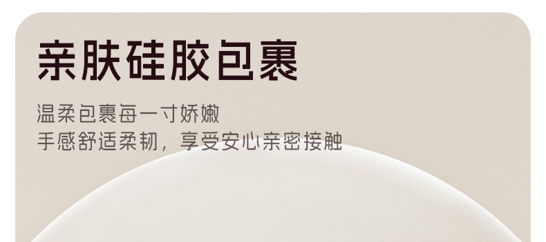 14亲肤硅胶1.jpg