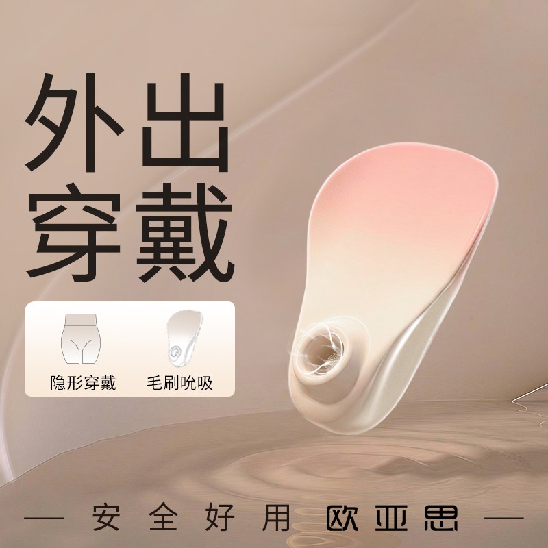 欢惜吮吸