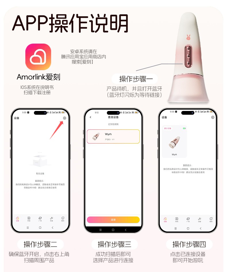 12APP操作说明-1.jpg